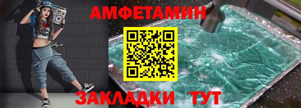 Amphetamine  Вход с VPN  Сосновый Бор  АМФ Premium 