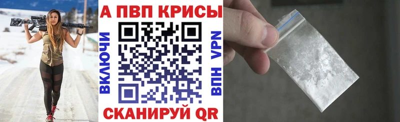 дарнет шоп  Сосновый Бор  кракен маркетплейс  Alpha-PVP кристаллы 