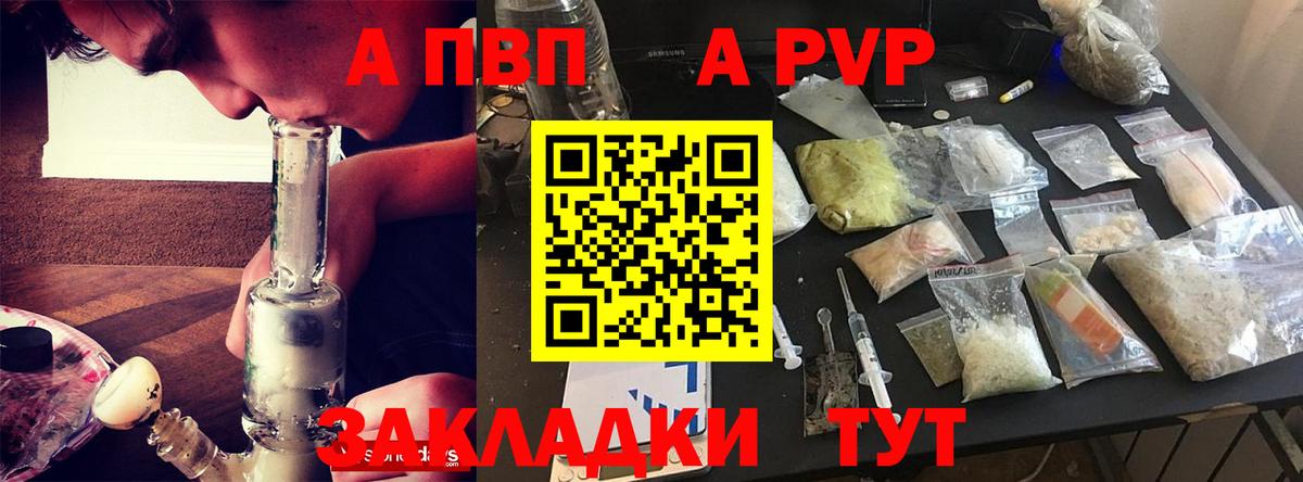 A PVP Crystall  Вход с VPN  A PVP мука  A PVP Crystall  Сосновый Бор 