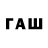 КЕТАМИН VHQ Brunella Favro