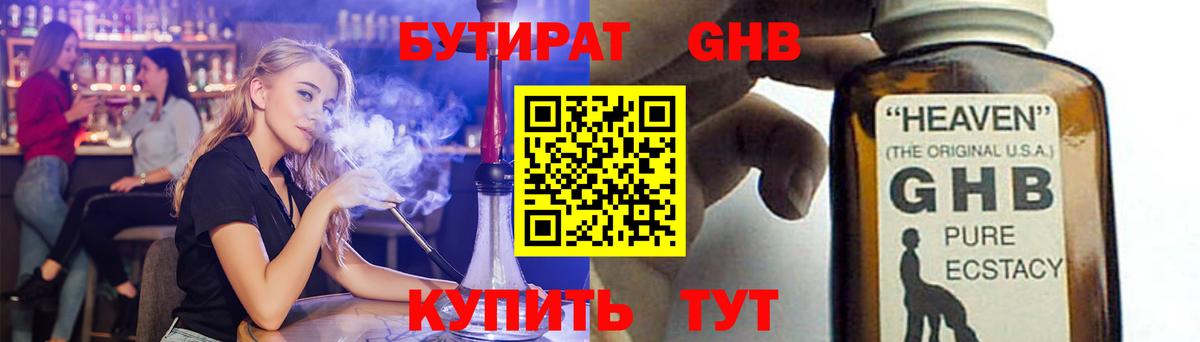 БУТИРАТ буратино  Вход с VPN  Сосновый Бор 