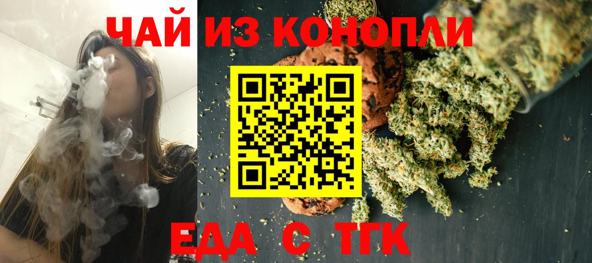 Сосновый Бор  Еда ТГК конопля  Вход с VPN 