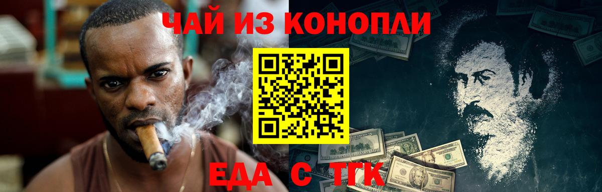 Сосновый Бор  Canna-Cookies конопля  Вход с VPN 