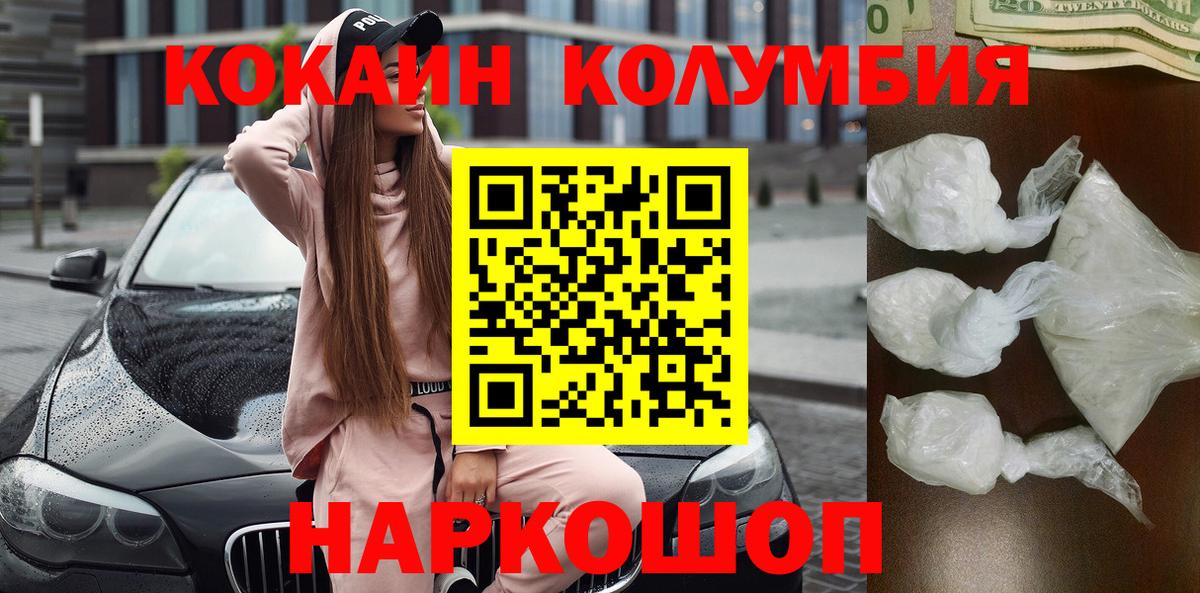 Cocaine 97%  Вход с VPN  COCAIN  Сосновый Бор  COCAIN Перу 