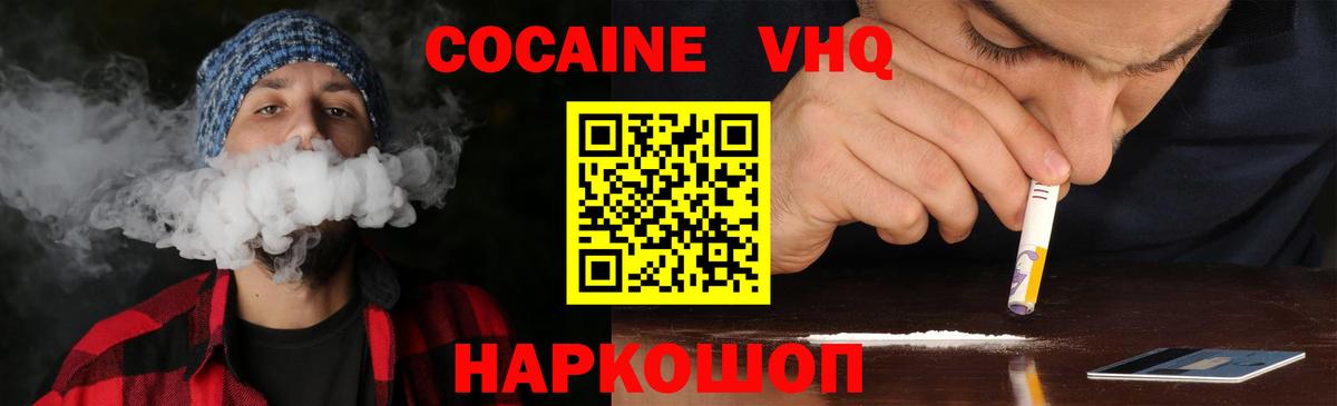 Cocaine Columbia  Кокаин Columbia  Сосновый Бор  Cocaine  Вход с VPN 