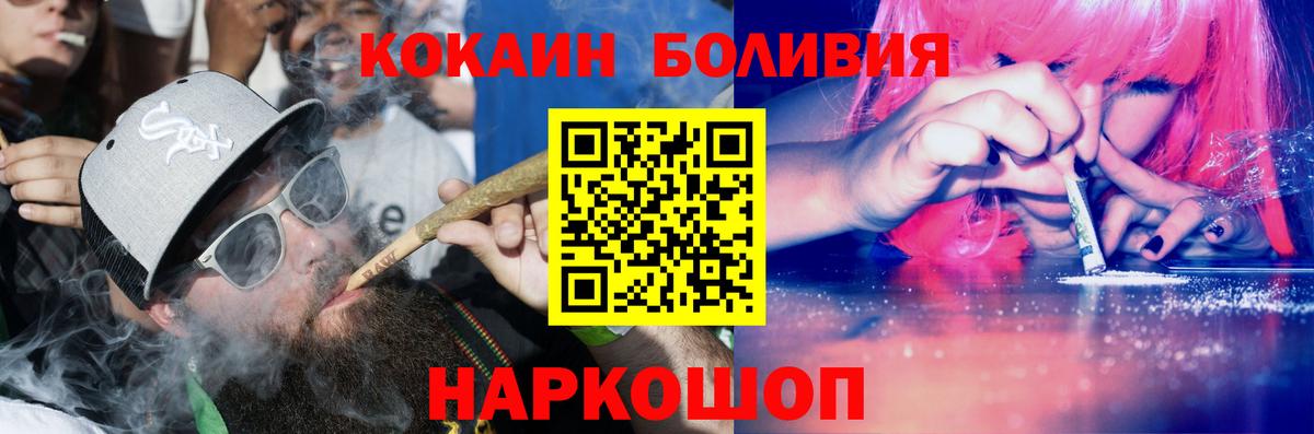 COCAIN Эквадор Сосновый Бор