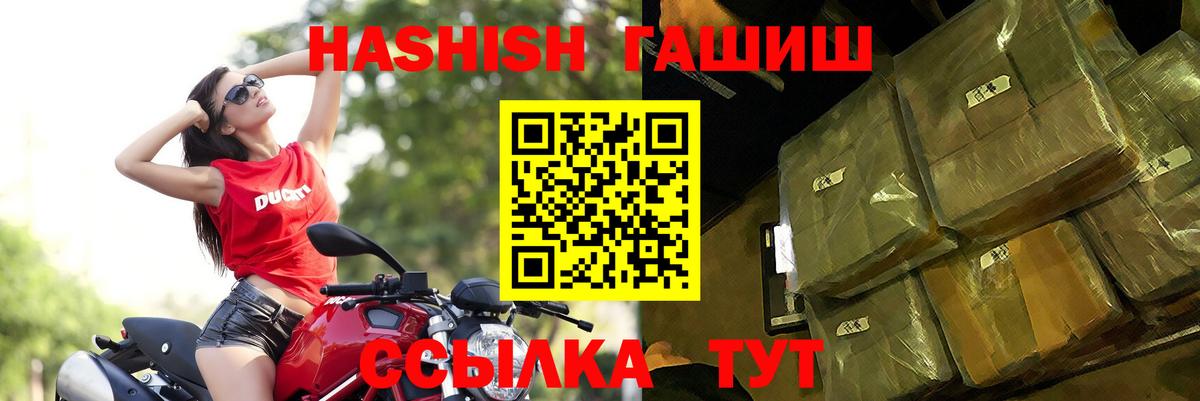 ГАШ индика сатива  Вход с VPN  Гашиш  Сосновый Бор  ГАШ гарик 