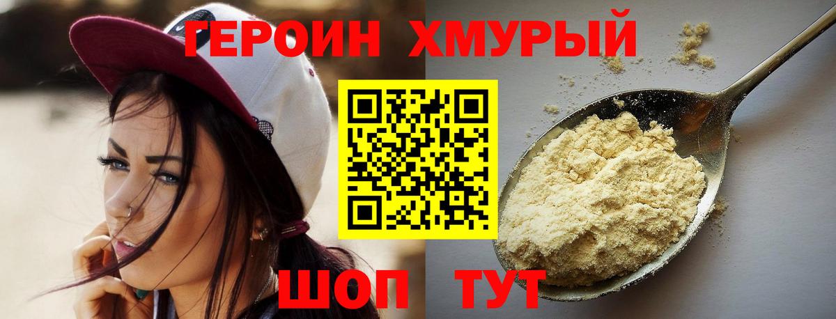 Сосновый Бор  ГЕРОИН белый  Вход с VPN 