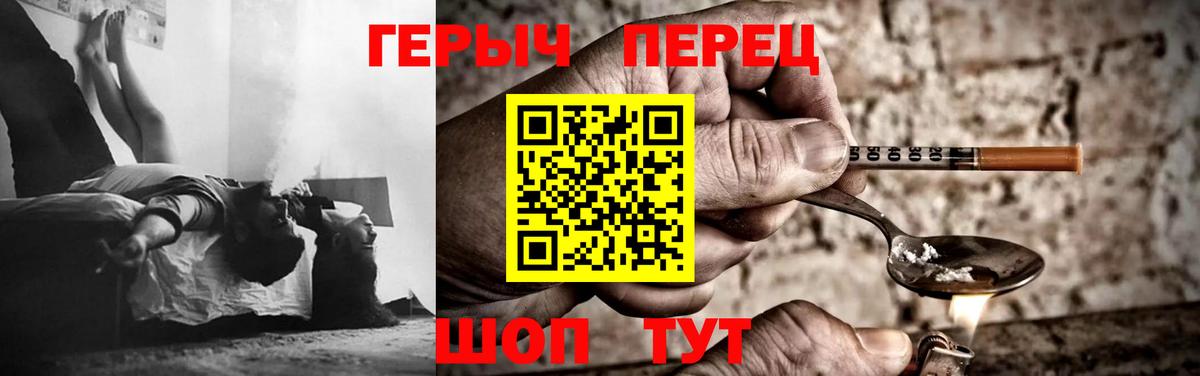 Героин хмурый Сосновый Бор