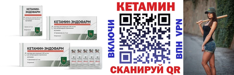 Кетамин VHQ  Сосновый Бор 