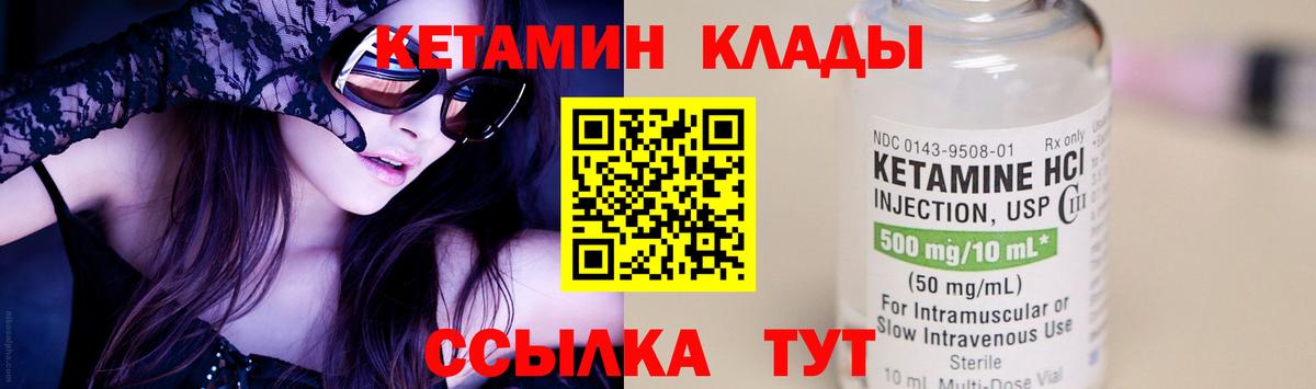 КЕТАМИН ketamine  Кетамин VHQ  Сосновый Бор  Вход с VPN 