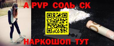 СК Новодвинск