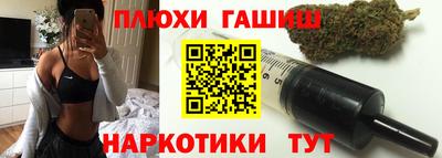 гашиш Новозыбков