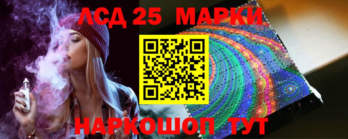 LSD-25 экстази ecstasy Сосновый Бор