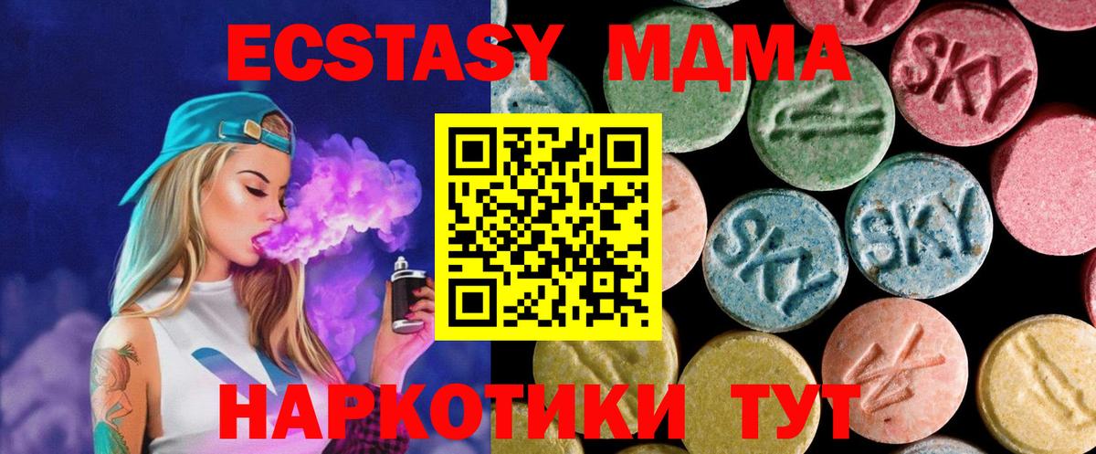 MDMA кристаллы  MDMA молли  Сосновый Бор  Вход с VPN 