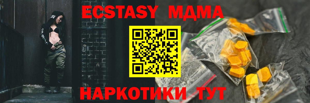 МДМА Molly  MDMA crystal  МДМА  Вход с VPN  Сосновый Бор 