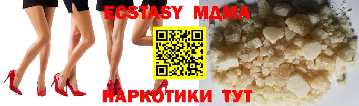 MDMA crystal Сосновый Бор