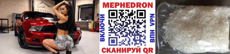 МЯУ-МЯУ кристаллы Сосновый Бор