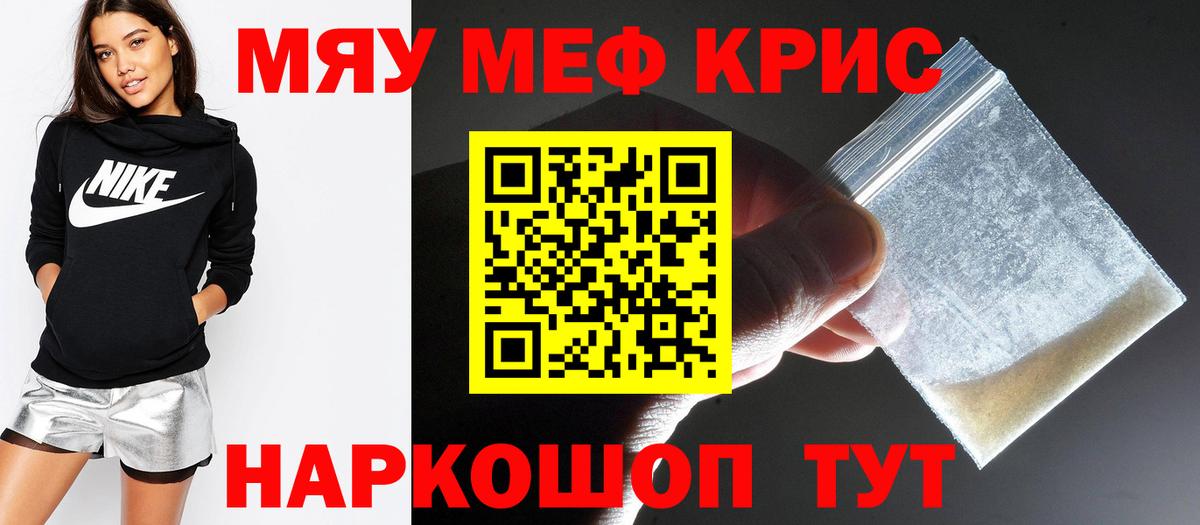   как зайти  МЯУ-МЯУ  Сосновый Бор  Вход с VPN  МЯУ-МЯУ мука 