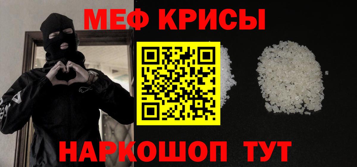 Меф мука  Меф  Сосновый Бор  Меф mephedrone  Вход с VPN 