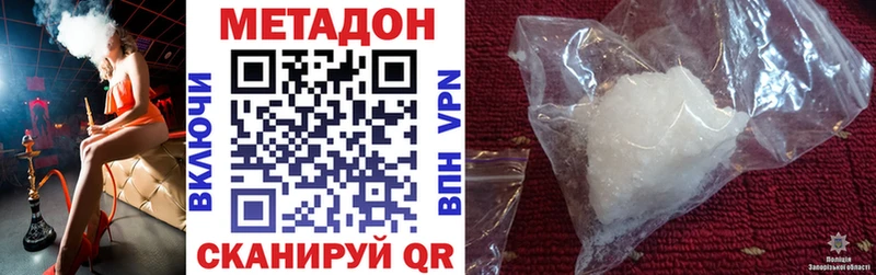 МЕТАДОН белоснежный  Сосновый Бор 