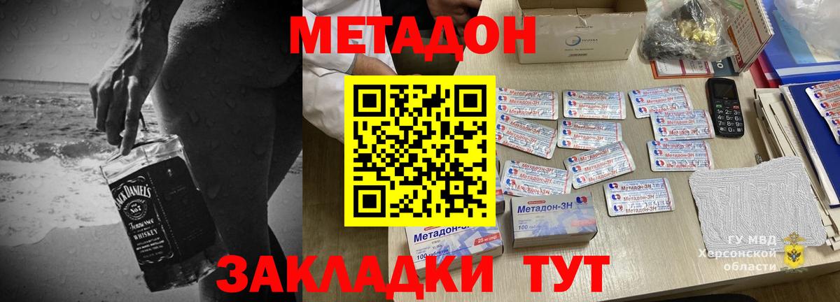 МЕТАДОН белоснежный  Вход с VPN  Сосновый Бор  Метадон methadone 