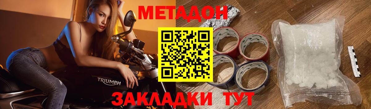 мориарти клад  МЕТАДОН белоснежный  Вход с VPN  Сосновый Бор  Метадон мёд 