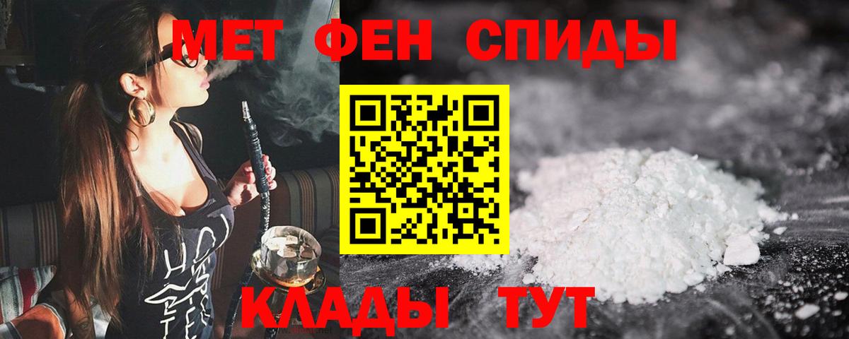 Первитин витя  МЕТАМФЕТАМИН  Сосновый Бор  Вход с VPN 