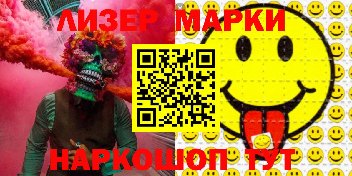 Марки N-bome 1,5мг Сосновый Бор