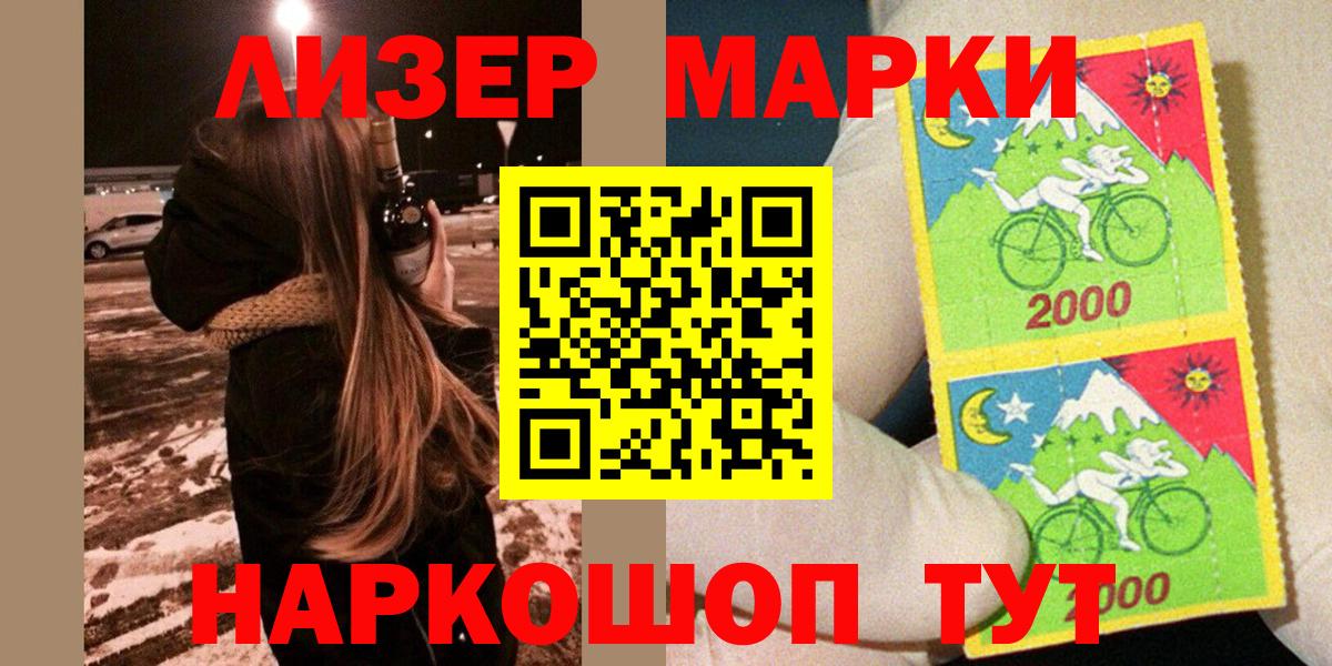 Сосновый Бор  Наркотические марки 1,5мг  Наркотические марки 1,5мг  Вход с VPN 