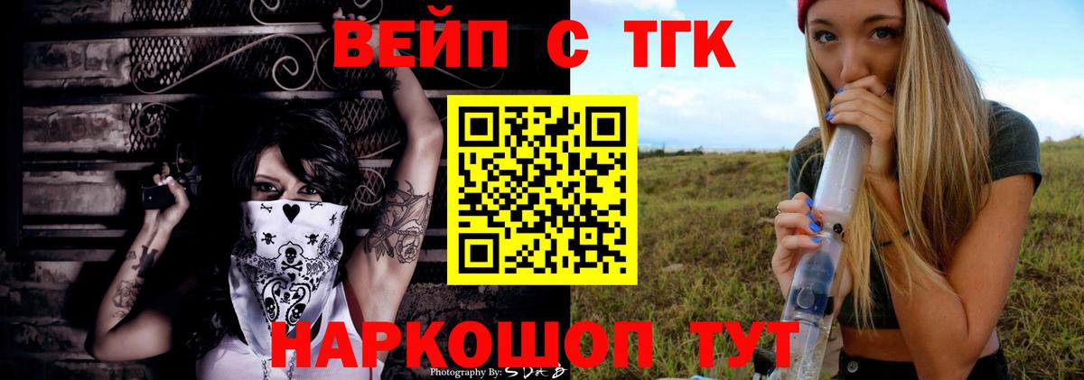 ТГК THC oil Сосновый Бор