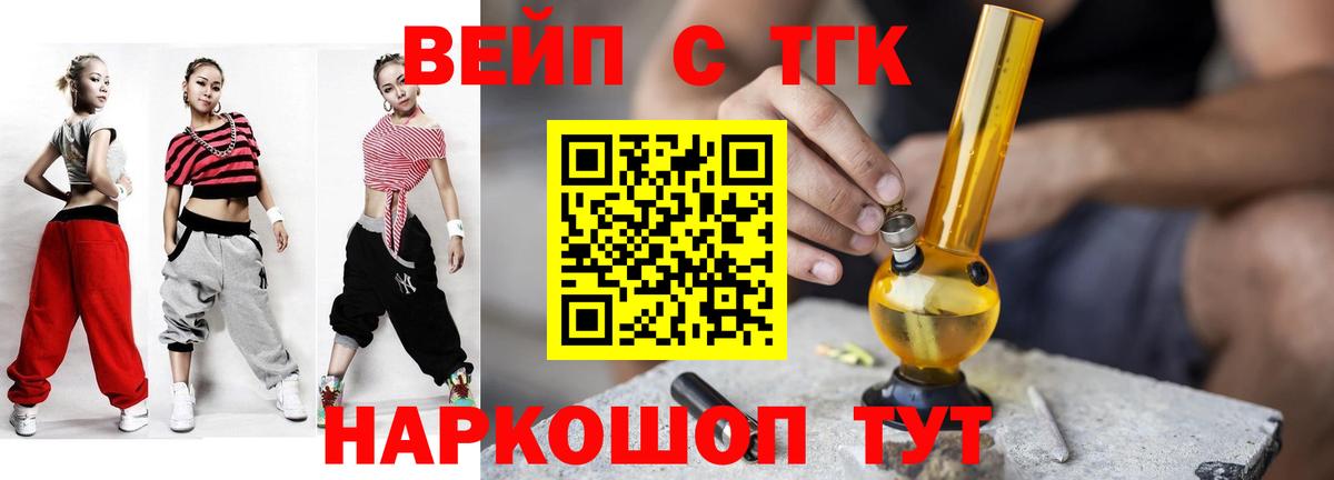   зеркало  Дистиллят ТГК концентрат  Вход с VPN  Сосновый Бор  Дистиллят ТГК вейп 