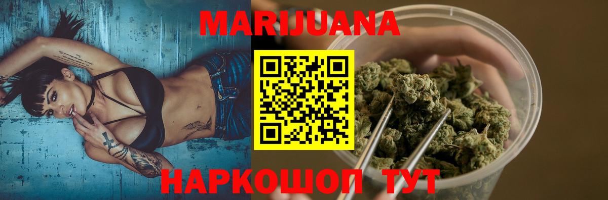 Каннабис LSD WEED  Вход с VPN  Марихуана Bruce Banner  Сосновый Бор 
